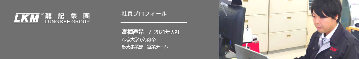 VOICE社員の声1